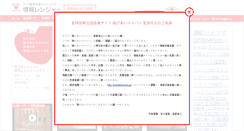 Desktop Screenshot of inforanger.tasukeaijapan.jp